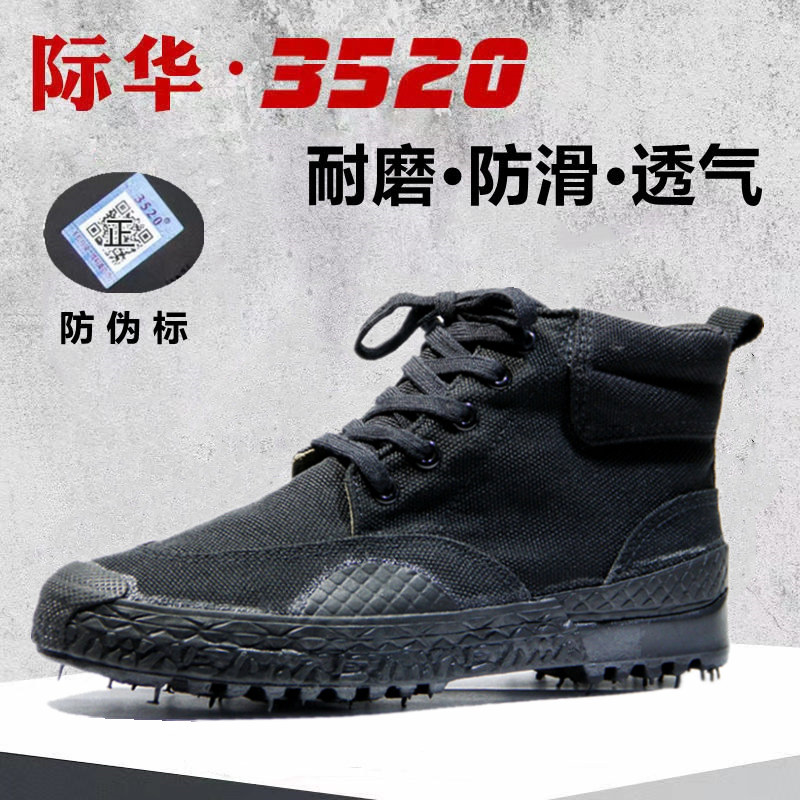 际华3520解放胶鞋耐磨防滑透气