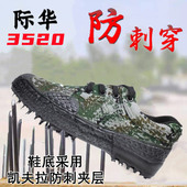 防刺穿耐磨防滑工地干活户外登山 男女高帮劳保鞋 正品 3520解放胶鞋