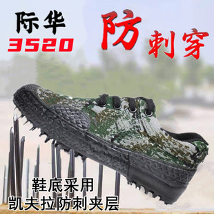 际华3520解放胶鞋 防刺穿耐磨防滑工地干活户外登山 男女高帮劳保鞋