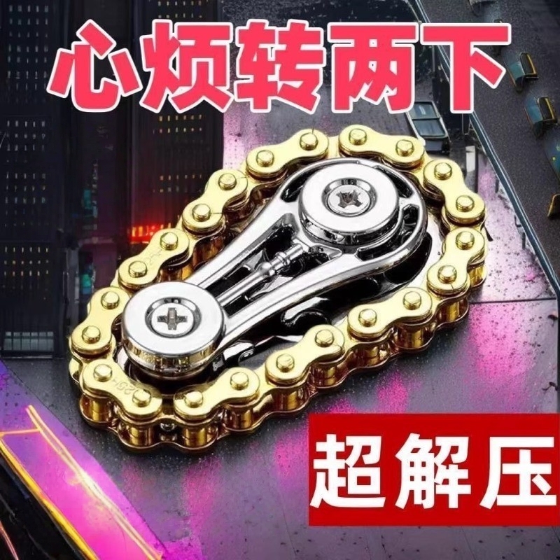 金属材质减压链齿指尖陀螺
