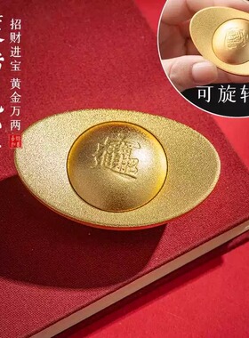 旋转实心仿真金元宝招财摆件