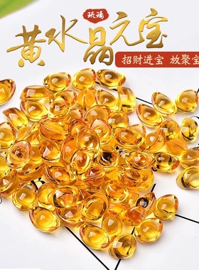 黄水晶元宝琉璃小元宝聚财摆件