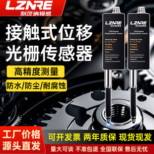 利茨纳光栅接触式位移传感器高精度微米级多模块回弹气动式笔式