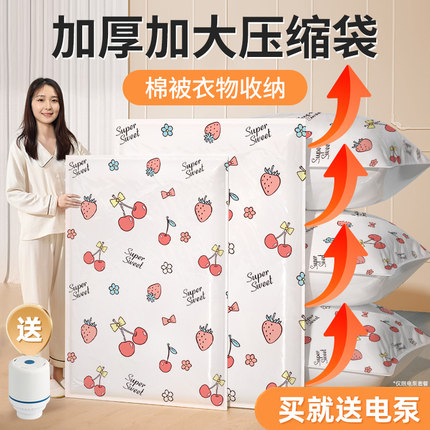 加厚真空压缩袋抽气电泵装行李箱棉被子收纳袋衣物衣服整理收缩袋