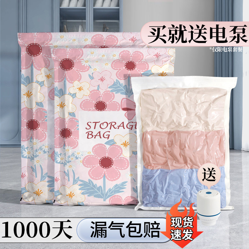 加厚抽真空压缩收纳衣物棉被家用装衣服被子羽绒服专用防尘袋子