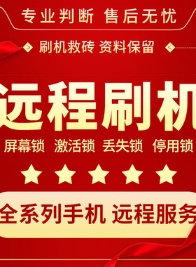 S23U S24U FOLD6 Filp6美欧港手机刷机救砖6.1系统ROOT升级5G国行