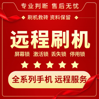 S23U S24U FOLD6 Filp6美欧港手机刷机救砖6.1系统ROOT升级5G国行