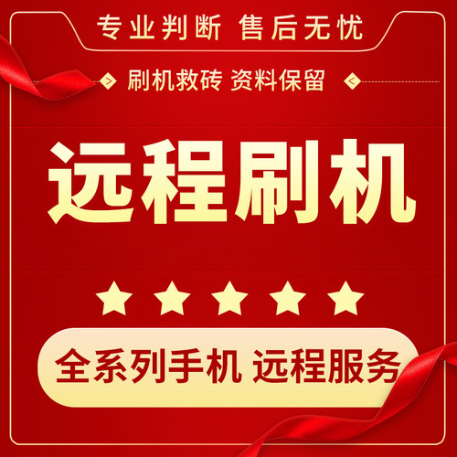 三星zFlip6港版Fold6 Flod5 F9460 F9560台版F7410刷国行救砖刷机