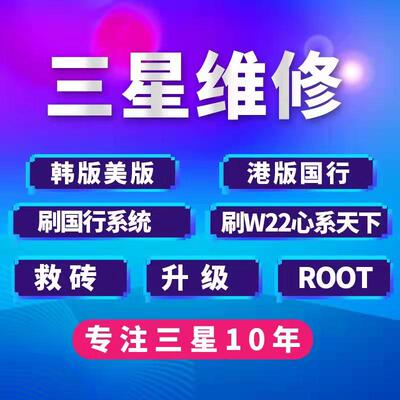 美版三星手机s20u刷机刷国行系统
