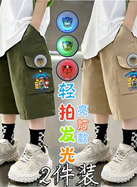 男童夏季工装短裤儿童汪汪队发光速干裤中小童薄款五分裤两件装潮