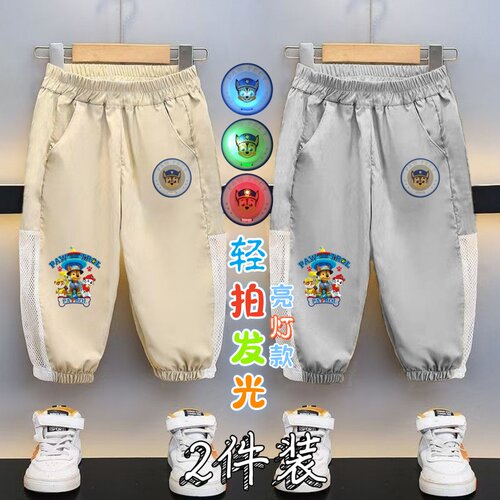 男童夏季透气网眼防蚊裤儿童发光汪汪队亮灯长裤中小童薄款运动裤