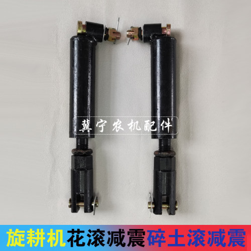 农用旋耕机花滚减震碎土滚油缸拉杆弹簧连云港开元圣和旋耕机配件