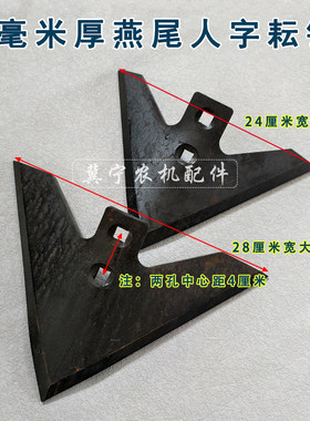 微耕机配件65锰钢三角耘锄犁尖中耕机松土犁铲开沟豁子人字耘铲头