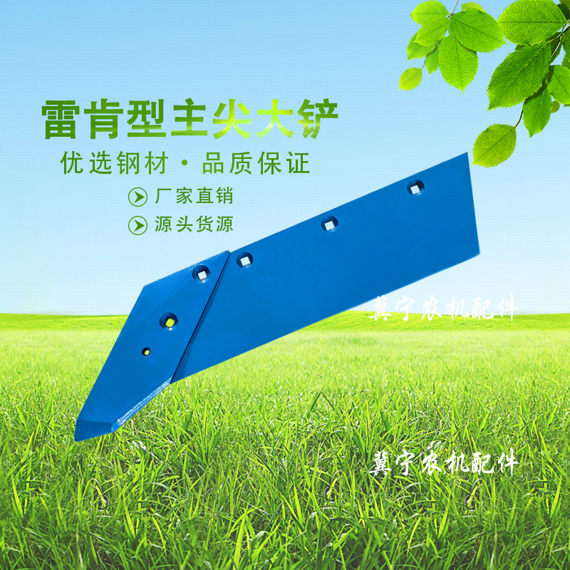 雷肯龙丰冀农真霸道鲁耕360/450液压翻转犁大铲主犁尖栅条犁配件,农机/农具/农膜,耕种机械/微耕机/开沟机,淘宝优惠券,粉丝福利购,淘宝优惠卷