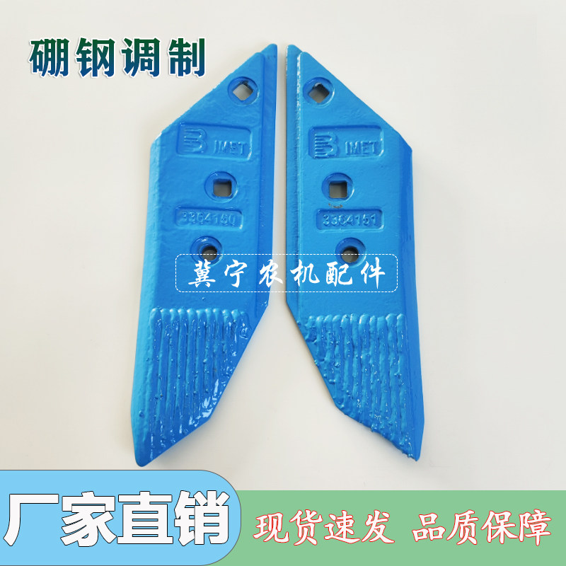 雷肯犁尖龙丰冀农真霸道双鹰鲁耕液压翻转犁40/50/60通用小尖犁尖