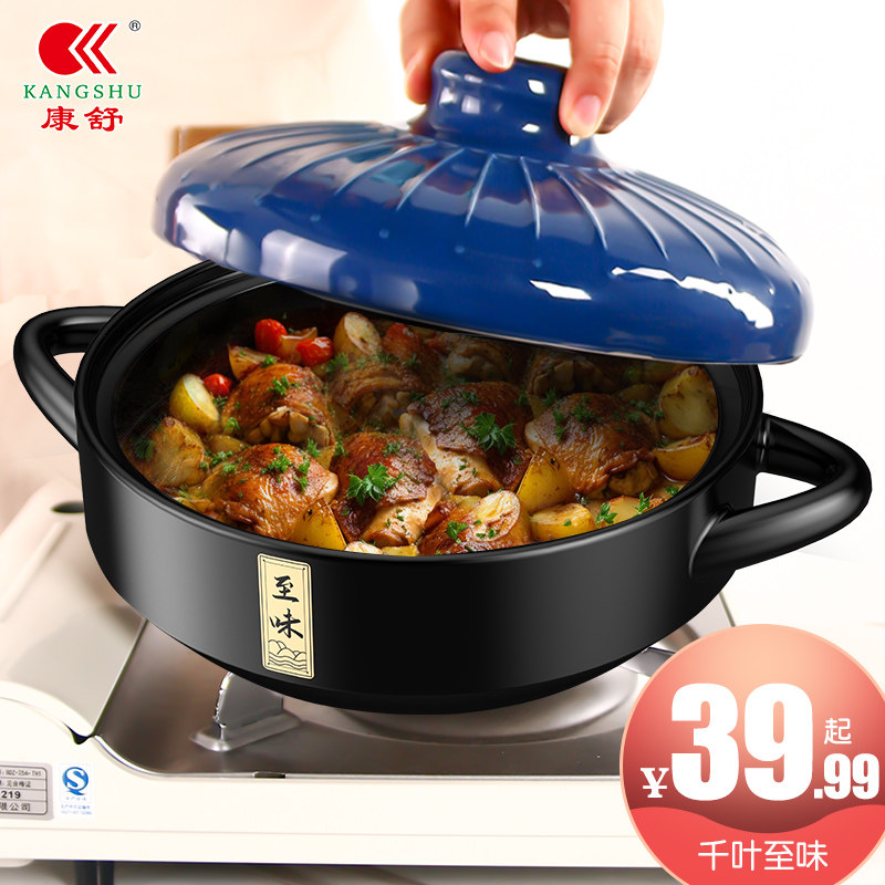 康舒耐热宽口砂锅家用耐高温干烧不裂大容量煤气灶燃气专用干烧锅