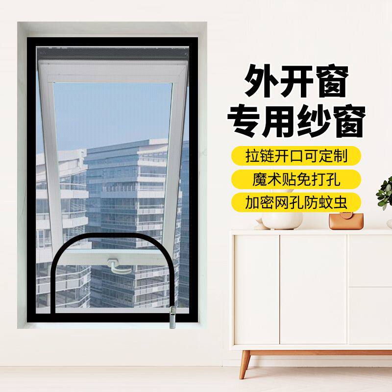 家用防蚊纱窗魔术贴免打孔简易隐形高挡加密透气卧室阳台窗纱网
