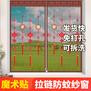 防蚊纱窗拉链款窗纱网磁性魔术贴免打孔自粘式卧室客厅隐形纱网