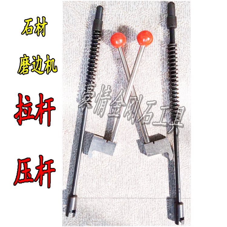 钎焊豪情豪情石材磨边机配件压杆
