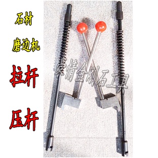 豪情钎焊石材磨边机 压杆 快速压杆 刀排拉杆 （吊杆）特价包邮