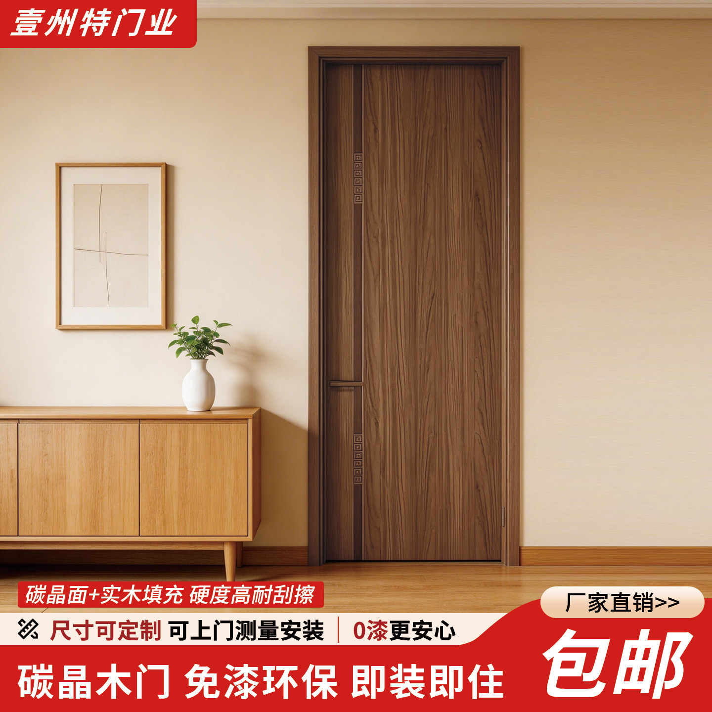 免漆碳晶实木卧室门防水防潮隔音图片