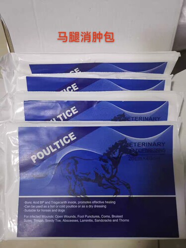 马腿消肿包 马匹保健护理 马腿轻度涨筋消肿 国产消肿包 一盒10个