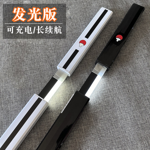 佐助草雉剑火影忍者宇智波剃剑COS道具发光充电武器玩具儿童木刀