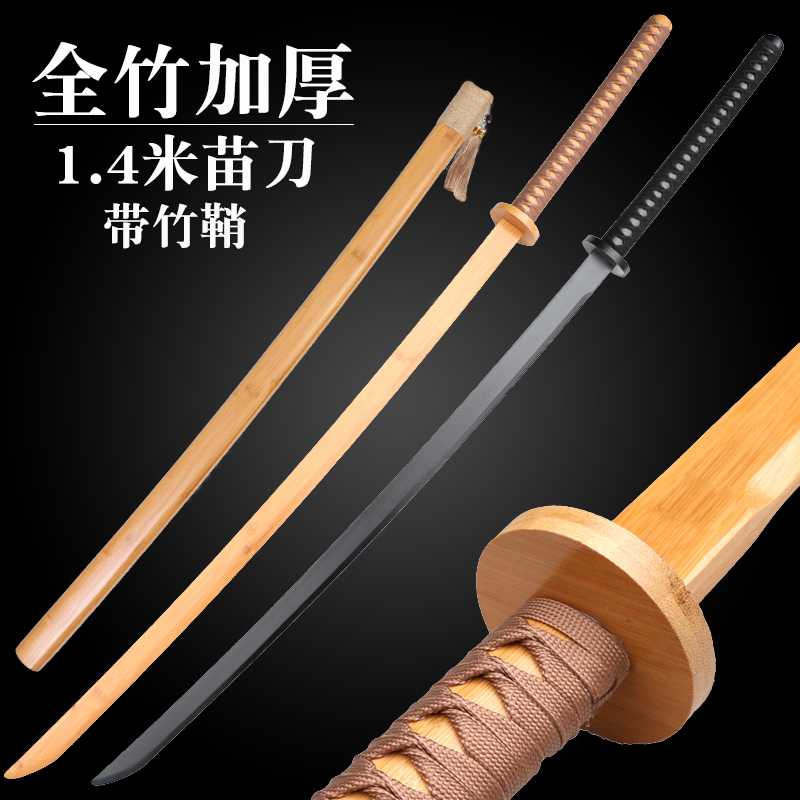 竹木制中华苗刀带鞘双手长刀训练