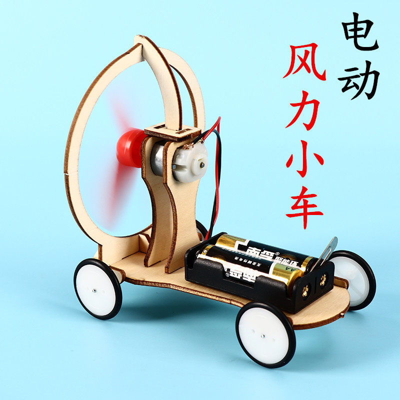 科技小制作手工diy风力小车教具