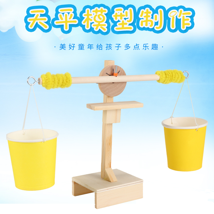 儿童科学实验科技小小diy模型