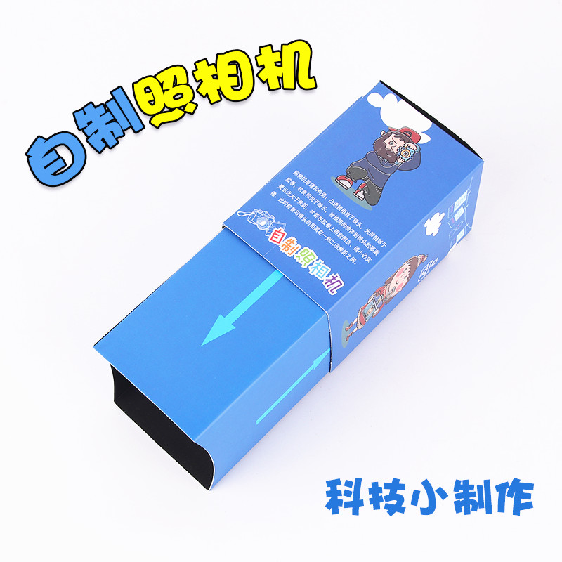 diy照相机探索物理科技小制作