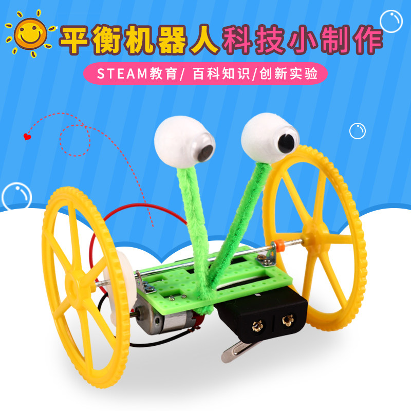 diy手工两轮平衡车科技小制作