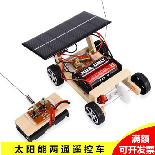 diy太阳能电池板汽车科技小制作