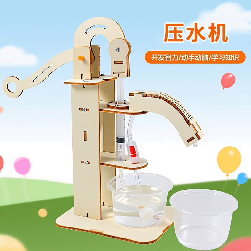 小制作手工DIY压水机抽水机材料