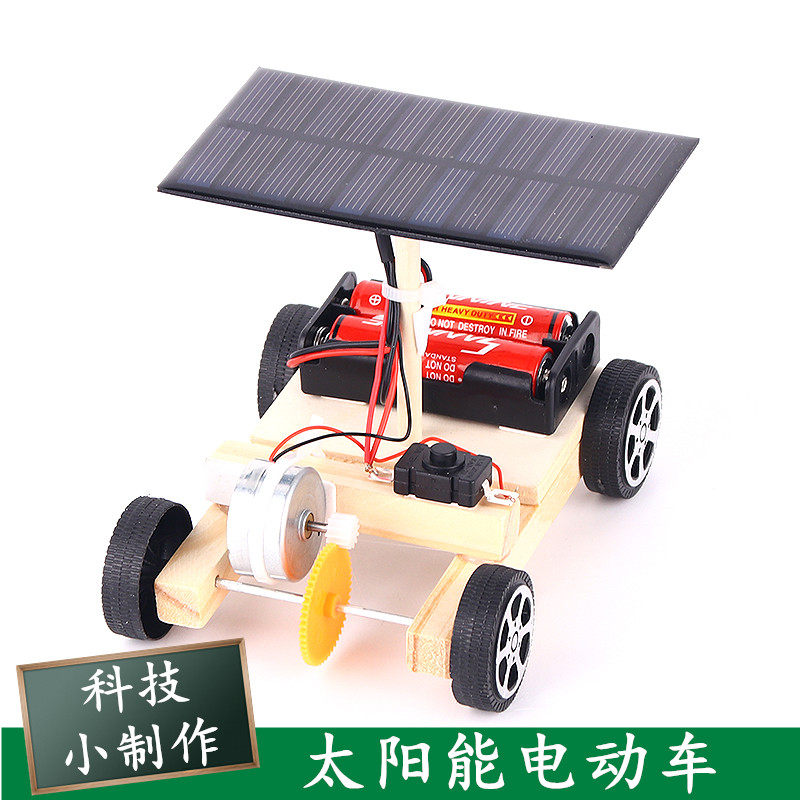 diy学生手工电动拼装科技小制作