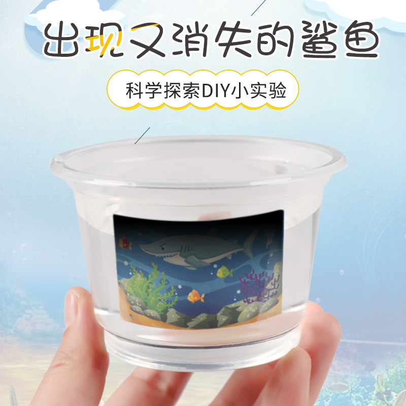 幼儿园手工感温变色科技小制作
