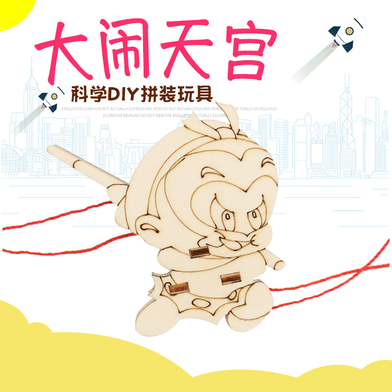 儿童物理科学实验diy猴子爬绳