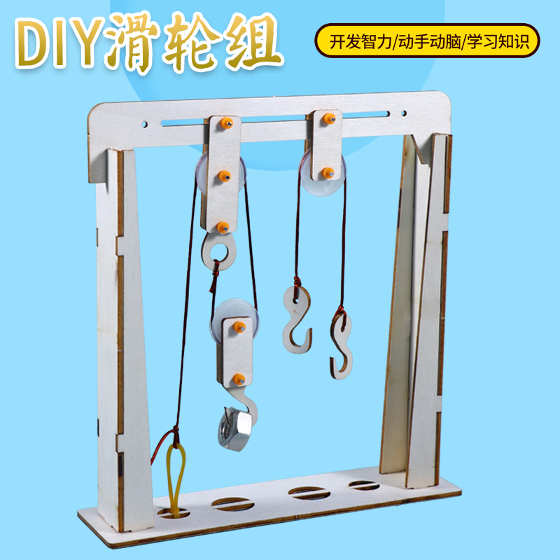千伶百俐物理科学实验滑轮组器材