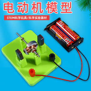 开放式电动机模型小马达电与磁转子电刷DIY自制手工直流电动机