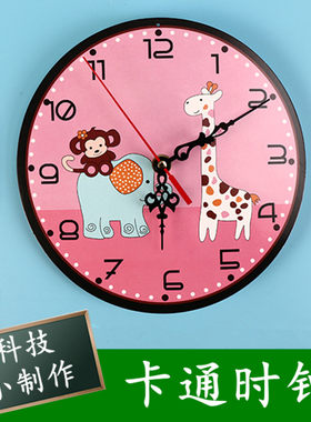 diy认时间卡通拼图科技小制作