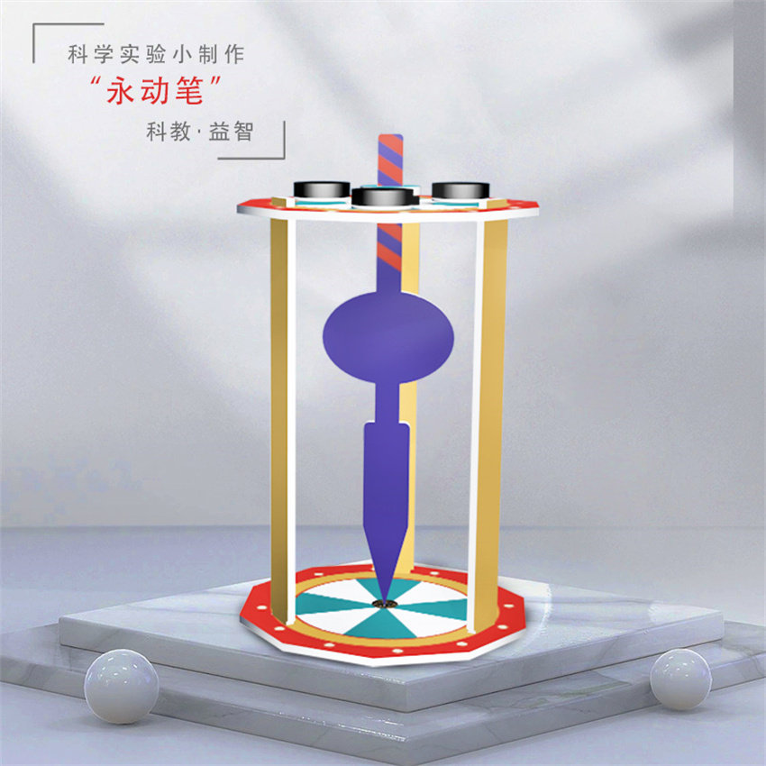 科创熊磁力实验永动笔DIY磁悬浮