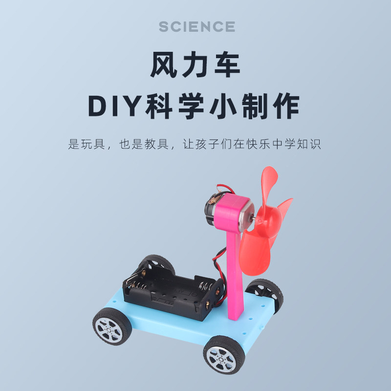diy益智电动马达手工科技小制作