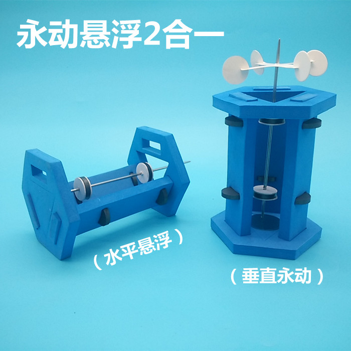 科学实验玩具材料科技磁力悬浮笔