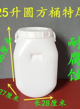 20公斤塑料圆桶家用装米桶10升kg