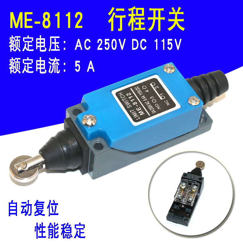 行程开关ME-8112 机床TZ滚轮横向直动式自复位微动限位开关传感器