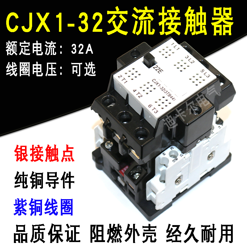交流接触器CJX1-32/22 3TB44中间继电器电压AC220V380V110V36V24V