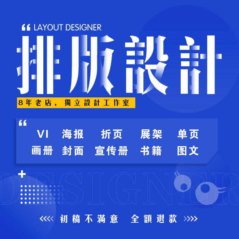 排版设计 书籍内页宣传画册 杂志小说封面设计 VIS制作作品集定制