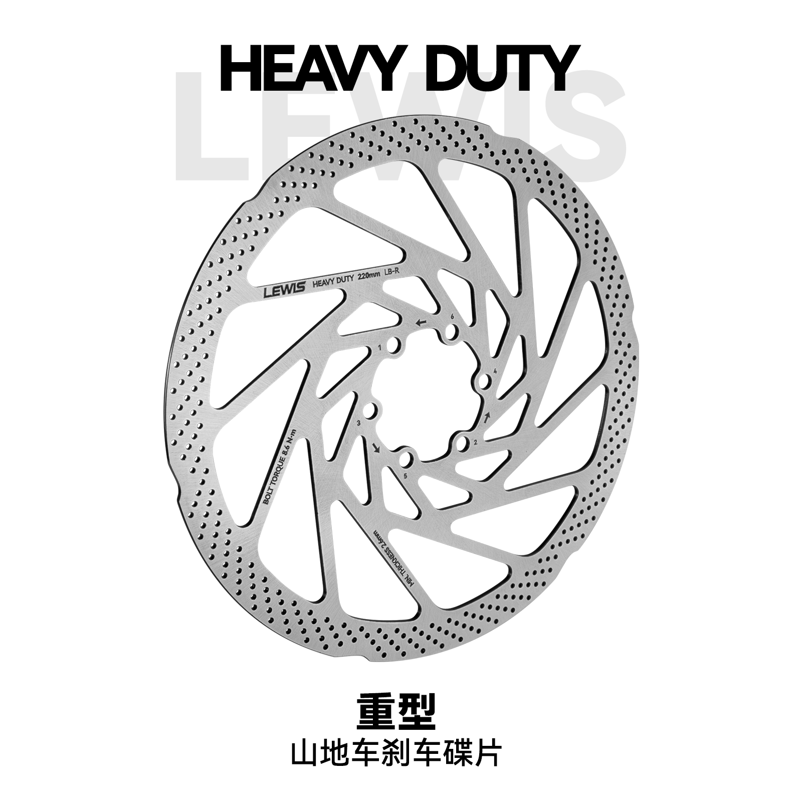 lewis刹车碟片 轻蜂碟片 heavy duty重型山地车碟片 自行车/骑行装备/零配件 自行车刹车装置 原图主图