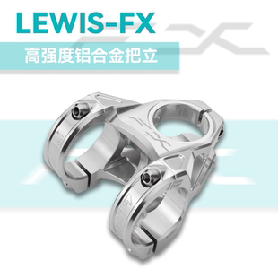 李维斯刹车李维斯把立越野把立油压刹车 CNC把立 LEWIS 速降把立