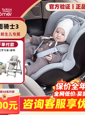 britax宝得适安全座椅isize双面骑士plus3pro新生0~4岁旋转汽车用